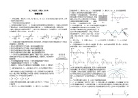 河北省张家口市第一中学2024-2025学年高二下学期4月月考物理试卷（Word版附解析）