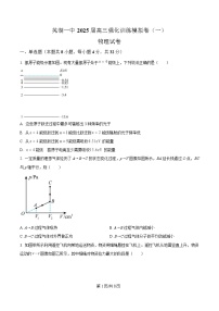 安徽省芜湖市第一中学2025届高三下学期3月教学质量诊断测试物理试卷（Word版附解析）