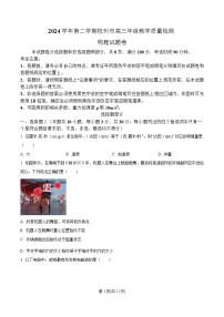浙江省杭州市2025届高三下学期二模物理试卷（Word版附解析）