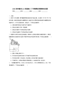 2025届安徽省A10联盟高三下学期模拟预测物理试题（无答案）