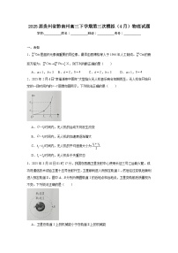2025届贵州省黔南州高三下学期第三次模拟（4月）物理试题（无答案）