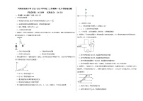 河南省实验中学2022-2023学年高二上学期第一次月考物理试题