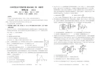 2024届江西省重点中学协作体高三下学期第一次联考 物理试卷（含答案）