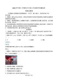 浙江省杭州市2025届高三下学期二模物理试题 含解析