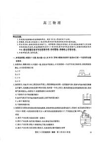 九师联盟2025届高三下学期4月考质量监测-物理试题+答案