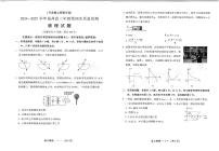福建省福州市2025届高三下学期4月第四次质量检测物理试卷（PDF版附答案）