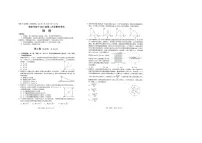 四川省绵阳市2024-2025学年上期高三第二次诊断考试物理卷含答案