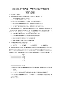 四川省内江市第一中学2023-2024学年高三上学期开学考试物理试题