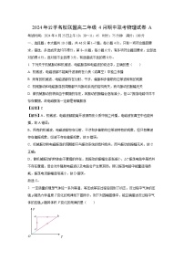 湖北省云学名校联盟2023-2024学年高二下学期4月期中联考 A物理试卷（解析版）