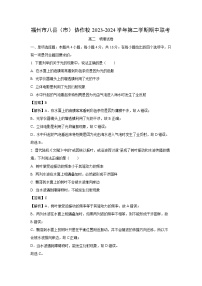 福建省福州市八县市协作校2023-2024学年高二下学期期中联考物理试卷（解析版）