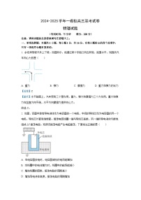 福建省2024-2025学年高三下学期一级校3月联考物理试卷（解析版）