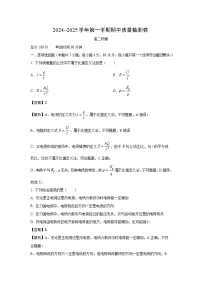 甘肃省武威市凉州区2024-2025学年高二上学期期中质量检测物理试卷（解析版）