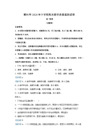 湖南省郴州市2024-2025学年高一上学期期末教学质量监测物理试卷（解析版）