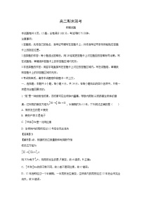 湖南省部分学校2023-2024学年高二下学期期末联考物理试卷（解析版）