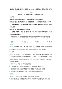 湖南省常德市优质高中学校联盟2024-2025学年高一上学期期末质量检测物理试卷（解析版）