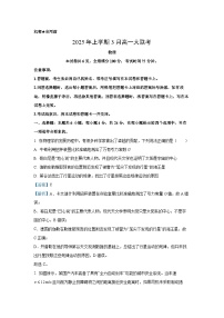 湖南省多校2024-2025学年高一下学期3月大联考物理试卷（解析版）