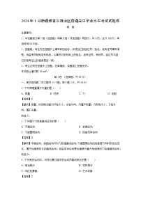 新疆维吾尔自治区普通高中2024年1月学业水平考试物理试卷（解析版）
