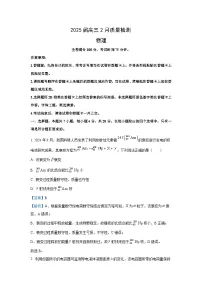 河北省承德市承德第一中学等校2024-2025学年高三下学期2月检测（开学）物理试卷（解析版）