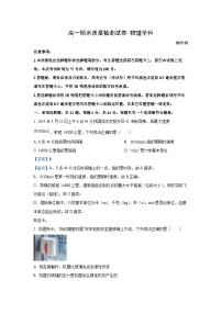 江苏省镇江市丹阳市2024-2025学年高一上学期1月期末物理试卷（解析版）
