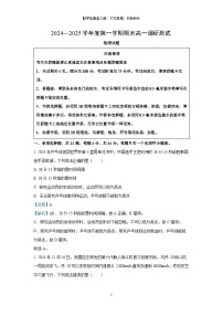 江苏省淮安市2024-2025学年高一上学期1月期末物理试卷（解析版）
