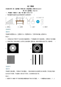 2025届天津市红桥区高三下学期一模考试物理试题 含解析