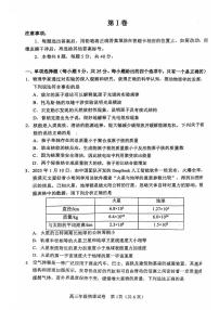 2025年天津市和平区高三二模物理试卷和答案
