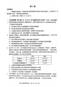 2025年天津市和平区高三二模物理试卷和答案