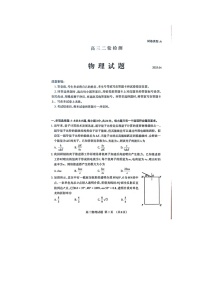 山东省泰安市2025届高三二模考试物理试卷含答案