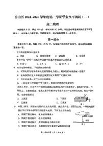 2025北京房山高二（下）期中真题物理试卷