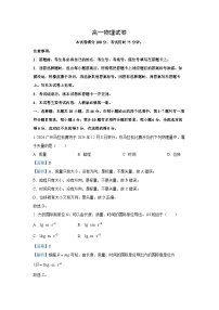 青海省名校联盟2024-2025学年高一上学期期末联合考试物理试卷（解析版）