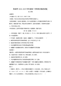 陕西省渭南市韩城市2024-2025学年高二上学期期末检测物理试卷（解析版）