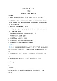 黑龙江省2024-2025学年高一下学期3月联考物理试卷（解析版）