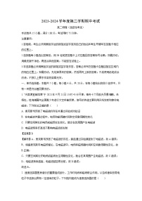 广东省茂名市电白区2023-2024学年高二下学期期中考试物理试卷（解析版）