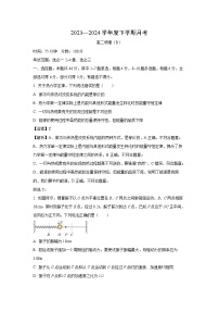 辽宁省鞍山市2023-2024学年高二下学期第三次月考物理试卷（解析版）