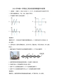 浙江省宁波市慈溪市2024-2025学年高二上学期期末考试物理试卷（解析版）