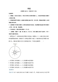 河南省部分重点高中2024-2025学年高三下学期3月联考物理试卷（解析版）