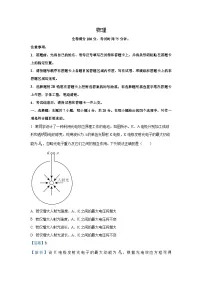 河南省部分重点高中2024-2025学年高三下学期3月联考物理试卷（解析版）