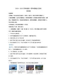 河南省部分学校2024-2025学年高一下学期开年摸底大联考物理试卷（解析版）
