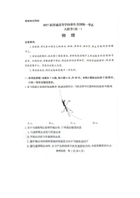 河南省部分名校2024-2025学年高一下学期3月联考（图片版）物理试卷