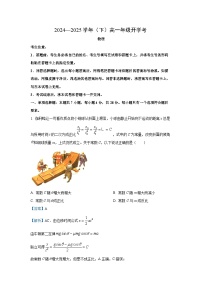 河南省郑州市2024-2025学年高一下学期开学联考物理试卷（解析版）