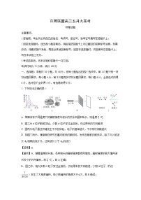 河南省百师联盟2023-2024学年高二下学期五月大联考物理试卷（解析版）