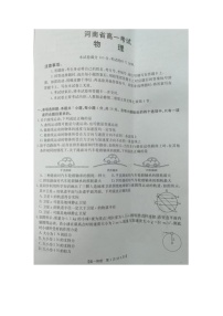 河南省安鹤新联盟2024-2025学年高一下学期3月联考（图片版）物理试卷
