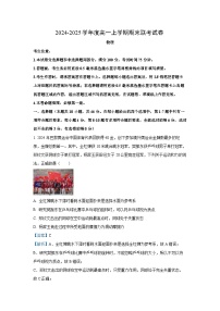河南省商丘市商师联盟2024-2025学年高一上学期1月期末物理试卷（解析版）