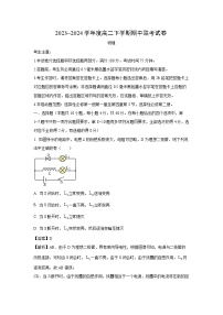 河南省商丘市2023-2024学年高二下学期期中联考物理试卷（解析版）