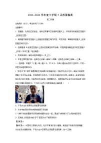 河南省名校联盟2023-2024学年高二下学期5月联考物理试卷（解析版）