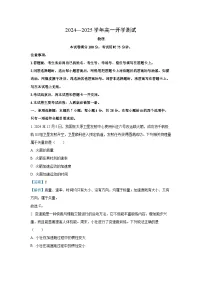河南省名校大联考2024-2025学年高一下学期开学物理试卷（解析版）