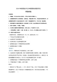 河南省南阳市2024-2025学年高三上学期期末考试物理试卷（解析版）