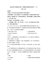 河北省示范性高中2024-2025学年高一下学期联考物理试卷（解析版）