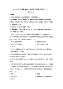 河北省示范性高中2024-2025学年高一下学期联考物理试卷（解析版）