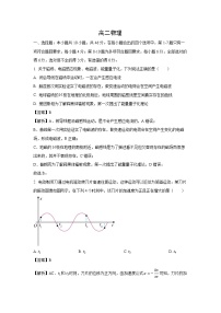 河北省衡水市多校2024-2025学年高二上学期1月期末物理试卷（解析版）